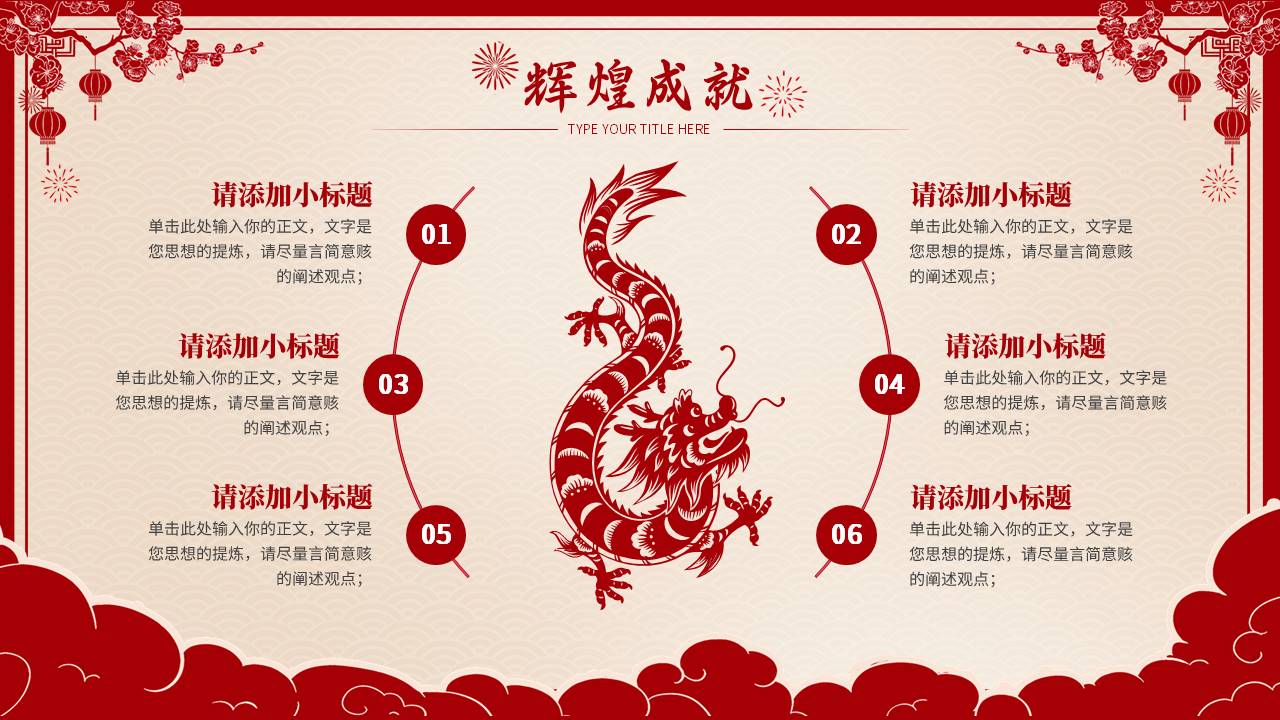 剪纸风 (4).pptx